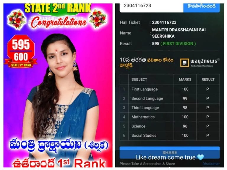 Achievement
