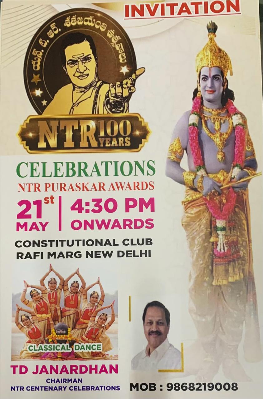 NTR Awards. – Delhi Sistakaranam